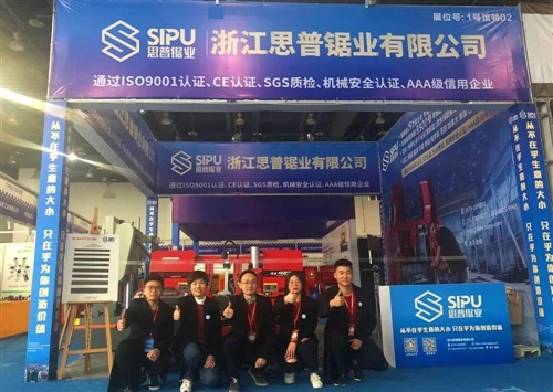 SIPU Showcases Advanced Bandsaw Solutions At Taizhou Industrial Exhibition